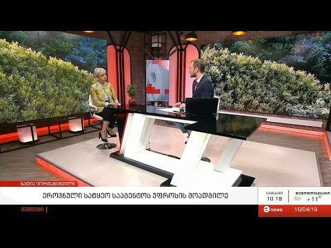 ინტერვიუ ნათია იორდანიშვილთან